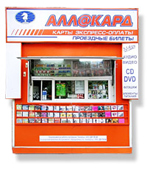 Киоски Алло-Кард
